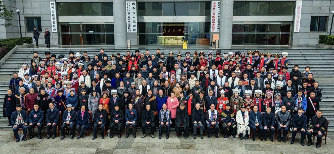 贵州：彝族非遗产业化助推贵州旅游高质量发展研讨会在黔西召开