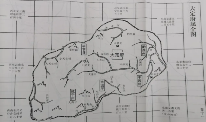 清代大定府属全图.png