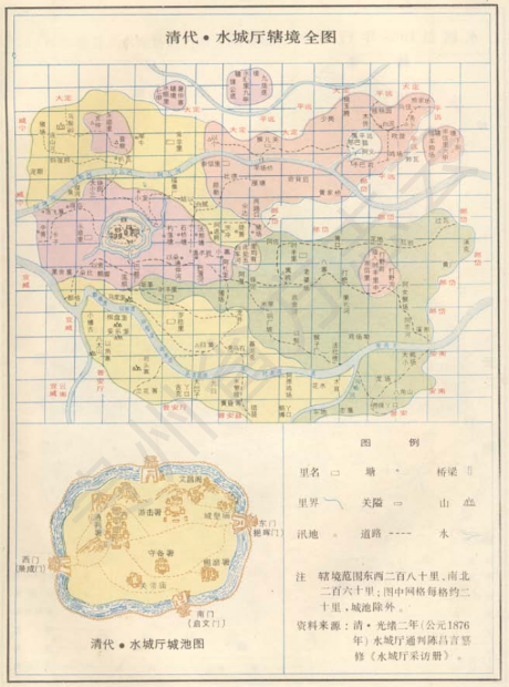 清代水城厅辖境全图.png